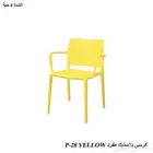 كراسي بلاستك