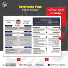 تصميم سيرة ذاتية عربي وإنجليزي خلال 24 ساعة فقط