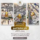 موقع سكني للبيع التخصصي ( الزايدي )