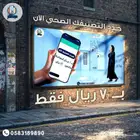 ساعات معتمده من الهيئه السعوديه