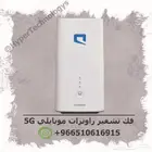 فك تشفير راوترات هواوي موبايلي - لفترة محدودة