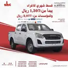 ايسوزو غمارتين دبل 2024