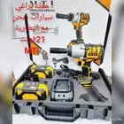 دريل كفرات بطارية 21 فولت متوفر ( تابي)