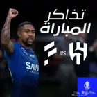 الهلال والفتح