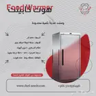 هيتر وجبات قائم هوت كابينت