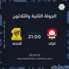 اشتراك شاهد للمباريات
