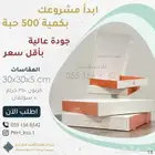 طباعة بوكسات واكياس