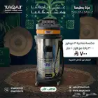 مكنسة صناعية 3 موطور
