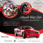 ميكانيكي سعودي