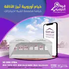 خيام اوروبية وجلسات شعبية للايجار