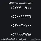 ارقام سوا شحن مميزة للبيع