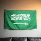 علم السعودية 150 90 cm