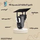 كاميرا الطاقة الشمسية S21 عدستين
