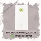 فك تشفير زين فايف جي - الخدمة السريعة المميزة