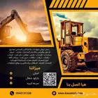 تيوفي اصلي وتامين معدات وعماله