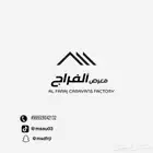 كارافان فندقي المنيوم 24م