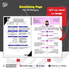 تصميم سيرة ذاتية احترافية اكثر من 13 تصميم إبداعي
