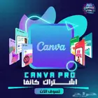 كانفا برو مدى الحياة