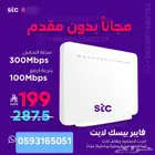 stc wifi
