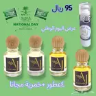 عرض اليوم الوطني 4عطور