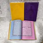 مصاحف ملونه لمواسم الخير