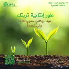 مصنع قرين قروف سويل للاسمده العضويه