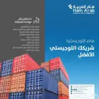 مخلص جمركي مطار الملك خالد ميناء الملك عبدالعزيز