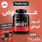 وي بروتين قولد ستاندر عرض مكمل غذائي