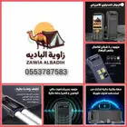 الجوال الصحراوي الامريكي
