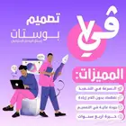 تصميم بوستات سوشيال ميديا احترافية