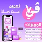 تصميم متجر سلة احترافي يعكس علامتك التجارية