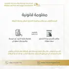 محامي وموثق للمحاماة والاستشارات القانونية