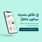 اصلاح وتنسيق المتاجر الإلكترونيية