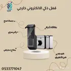 قفل ذكي داخلي و خارجي