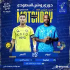 مباراة النصر   نيوم اليوم بقناة ثمانيه تعرض بفولتشر