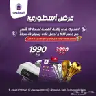 عرض رسيفر بي ان سبورت فوركي - beIN 4K