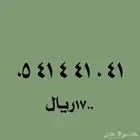 أرقام مميزة