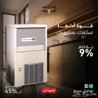 معدات قهوة اليوم - اسبريسو - ايس ميكر - ثلاجة عرض
