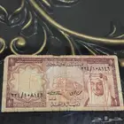 ريال الملك فيصل
