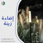 اضاءات ارضية زينة للحدائق