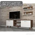 طاولات تلفزيون والتوصيل مجاني