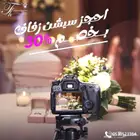 احجز تصوير الزفاف بخصم 30