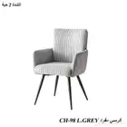 كراسي مفردة - Fancy Chairs
