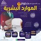 دبلوم ودورات