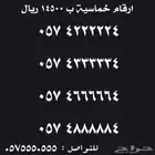 ارقام سوا مميزة للبيع رباعية خماسية سداسية