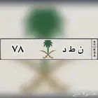 لوحة مميزة