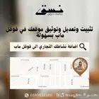 من الخرائط للسوشال  نخلي حضورك يبرق