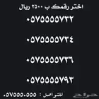 ارقام سوا  مميزة للبيع