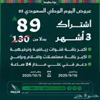 فالكون  اشتراك واحد يجمع الأفلام والمسلسلات والكورة