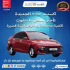 مكتب تاجير سيارات